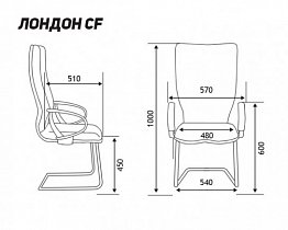 Кресло на полозьях Лондон CF HR8637